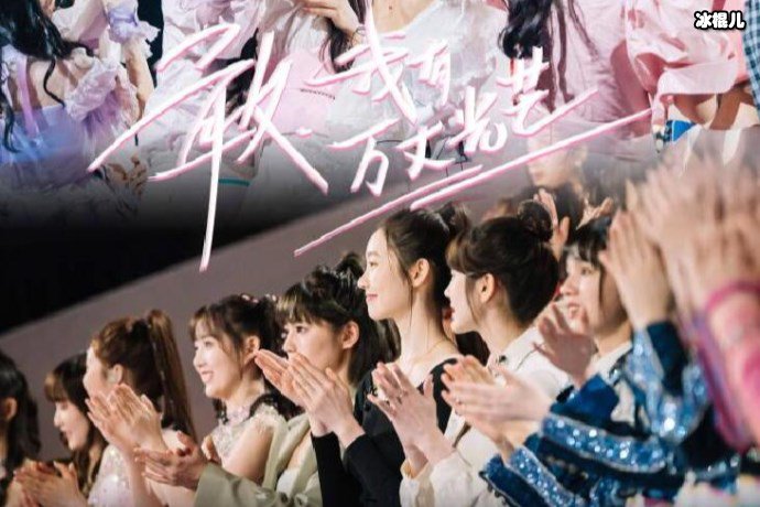 《创3》希林娜依·高逆袭成功,张艺凡为何引争议?