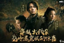 《龙岭迷窟》2天收视就破千万，观众：太上头了！-捕鱼中文站