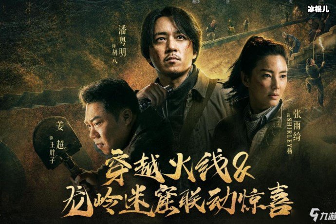 《龙岭迷窟》2天收视就破千万,观众:太上头了!