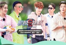 《极限挑战》沦落“老师查房”,迪丽热巴岳云鹏玩游戏作弊!-捕鱼中文站
