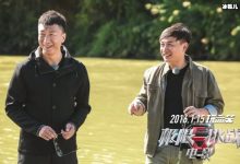 《极限挑战》第六季开播，男人帮致敬援鄂医护人员感动网友！-捕鱼中文站