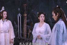 《从前有座灵剑山》反派好搞笑,网友:还是反派吗?-捕鱼中文站