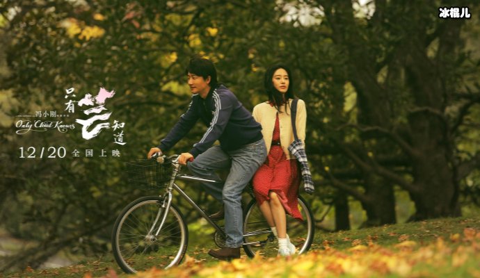 《只有芸知道》一段诗一样的爱情,平平淡淡心灵感应是什么意思?