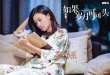 《如果岁月可回头》豆瓣评分35,网友还是有些偏高!-捕鱼中文站