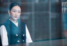 《精英律师》栗娜回到律师事务所上班,众人开心的准备表示欢迎!-捕鱼中文站