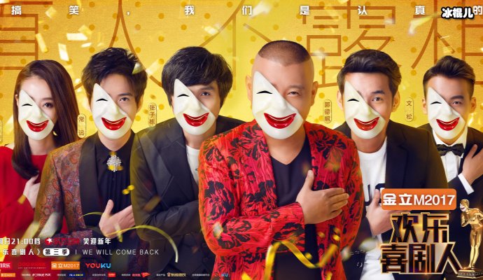 《欢乐喜剧人6》烧饼曹鹤阳邀同门助阵,略胜张霜剑夺冠?