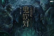 《云南虫谷》官宣开拍,原班人马齐聚让人期待!-捕鱼中文站