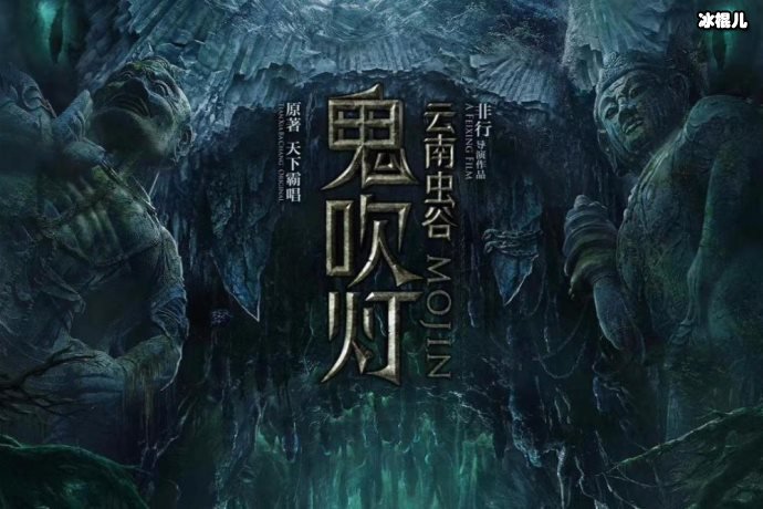 《云南虫谷》官宣开拍,原班人马齐聚让人期待!