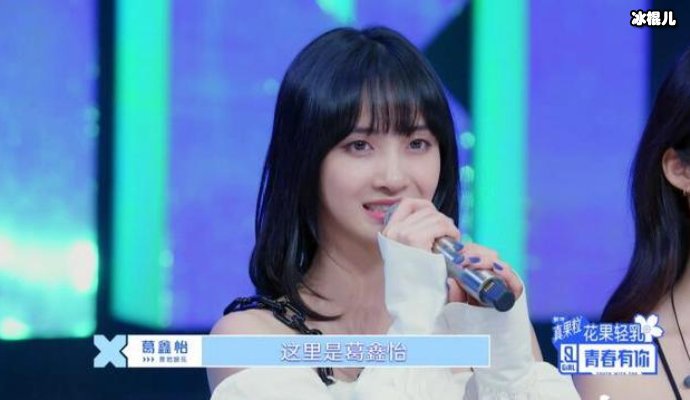 《青春有你2》云会面,导师和学员欢脱不停最高兴的还是观众!