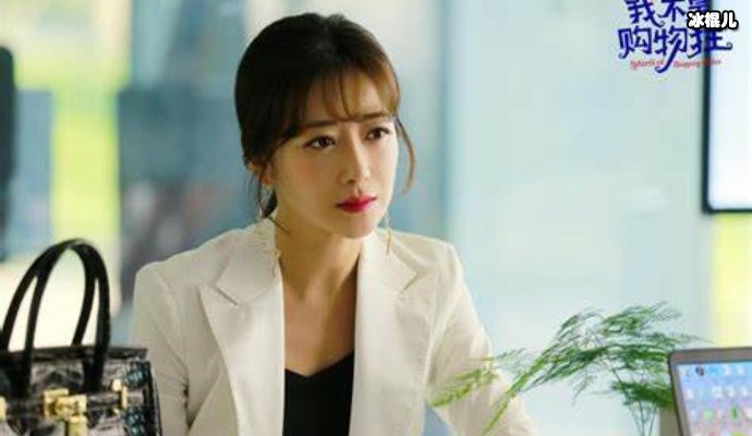 《我不是购物狂》剧中三位女性角色性格特点,高扬率性开朗黄燕南女