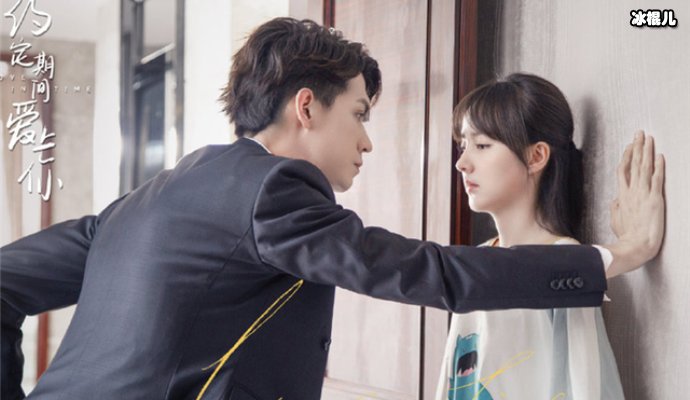 《约定期间爱上你》上线,高颜值齐上阵观众:收视率有保证了!