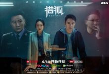 《猎狐》孟伟之死不简单,背后隐藏着大阴谋王柏林太狠了!-捕鱼中文站