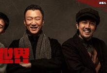 《新世界》小红袄隐藏众人中间,却因为这点而被人忽视!-捕鱼中文站
