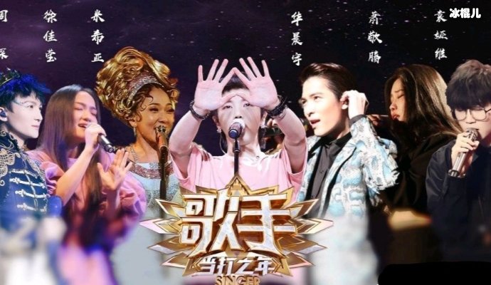 《歌手当打之年》吉克隽逸全新单曲燃炸舞台,固有风格有望突破!