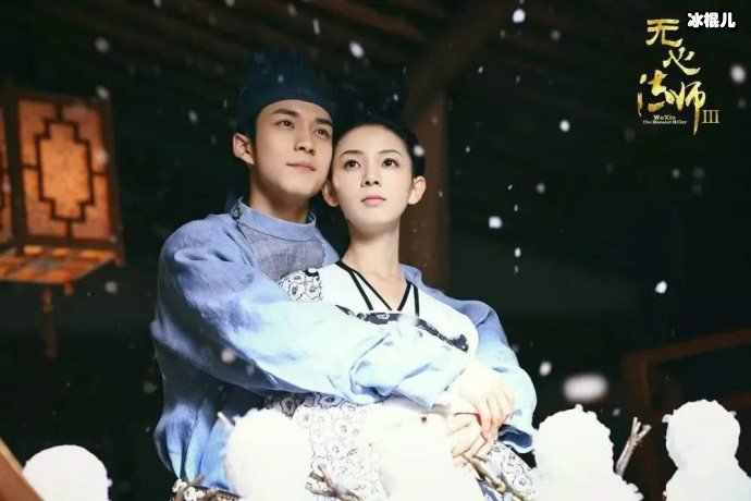 《无心法师3》陈瑶成女主角，白琉璃惨遭换人！