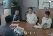 《安家》翟总看似很聪明，没想到被一个包出卖了！-捕鱼中文站
