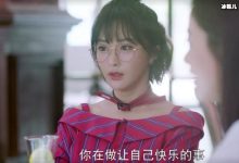 《如果岁月可回头》区小鸥的秘密,命运悲惨堪比黄九恒!-捕鱼中文站