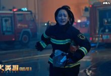 《烈火英雄》杨紫演技获赞，哭戏可写进教科书！-捕鱼中文站