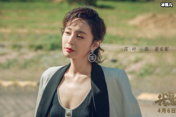 《我是余欢水》高露因出演余欢水妻子被骂，这个女人太现实！