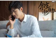 《余生》正式定档，下半年播出热剧不断流量小花齐上阵！-捕鱼中文站