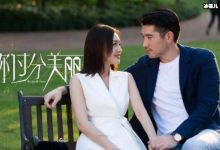 《怪你过分美丽》发布预告片,秦岚不老容颜再次征服大家!-捕鱼中文站