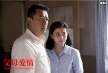 《父母爱情》三顾茅庐请她客串一分钟，结果不如《如懿传》！-捕鱼中文站