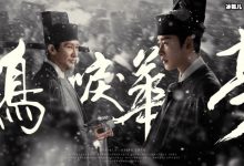 《鹤唳华亭》萧定权为救皇帝反被误会，萧定棠赢得射柳比赛！-捕鱼中文站