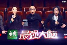 《最强大脑》天才王昱珩，因视力被警方邀请破案！-捕鱼中文站