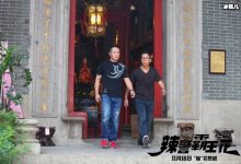 《辣警霸王花》续集亮相，靓丽女警智勇双全！-捕鱼中文站