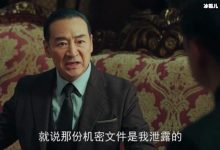《局中人》身兼多重身份迷雾重重，潘粤明结局走向引人猜想！-捕鱼中文站