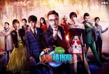 《火星情报局5》杨芸晴热舞，男团女团成员比拼！-捕鱼中文站