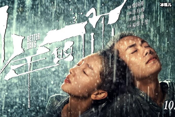 《少年的你》小北受伤,陈念一句疼吗让人崩溃大哭!