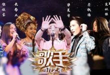 《歌手》第八季开播，画风突变比赛成群口相声！-捕鱼中文站
