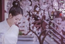 《两世欢》景辞和风眠晚,第一世相爱相杀第二世一直相守!-捕鱼中文站