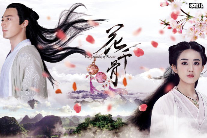 《花千骨》制片人发长文力证班底不差，郑爽粉丝表示换女主就看！