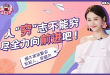 《我要这样的生活》原创度被网友质疑,与韩国某综艺相似度高!-捕鱼中文站