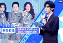 《青你2》进入白热化,练习生因选歌纠结惹粉丝心疼!-捕鱼中文站