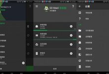推荐安卓SD Maid v5.4.3解锁激活高级版，无需许可密钥-捕鱼中文站