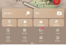 免登陆版美图秀秀（已解锁高级功能，无限制使用）-捕鱼中文站