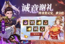 《三国志：幻想大陆》台服服务器登陆失败解决办法详情-捕鱼中文站