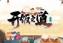 《崩坏星穹铁道》开饭之道H5小游戏星琼获取方法攻略-捕鱼中文站