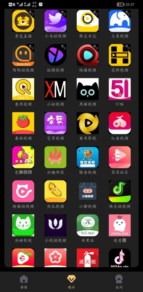 [精品破解] 小视频软件集合，最新版&#038;内置100个APP&#038;你喜欢的不止一款！