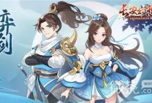 《长安幻想》水球大作战活动玩法攻略一览-捕鱼中文站