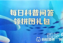 《神奇海洋》今日答案6.21最新一览-捕鱼中文站