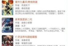 我的听书v2.3.4app 集齐多站资源 免费听书神器-捕鱼中文站