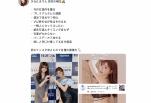 想和一般人打炮⋯ひなたまりん(日向真凛)、引退!-捕鱼中文站