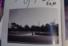 解密！为什么本庄铃的签名有葡萄！-捕鱼中文站