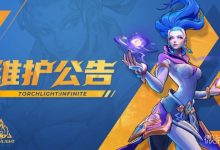 《火炬之光：无限》初火源质×10加入贪心者悬赏详情-捕鱼中文站