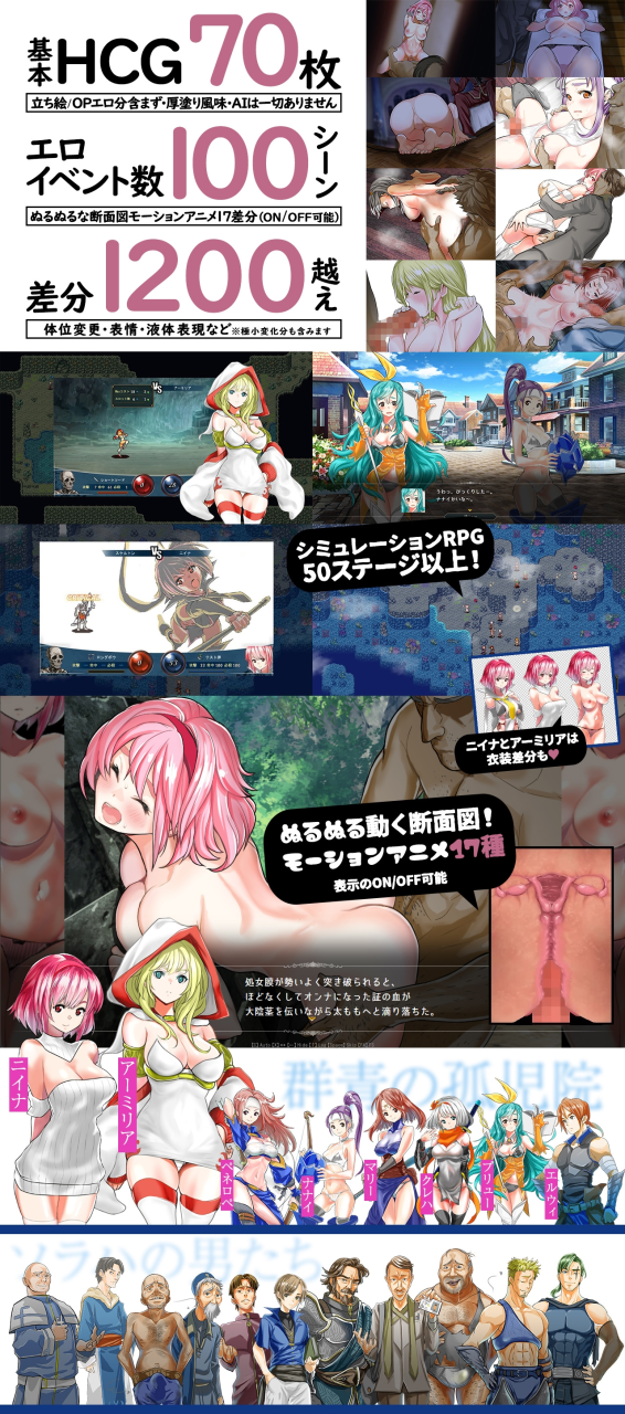 [SLG云翻汉化] 群青のオルファネージ~淫欲に堕ちゆく無垢なる少女V1.06[电脑2.82G/FM/BD]