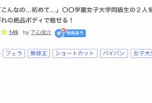 什么？那位因为不想只和男友上床的可人儿竟然被无码卖家捕获了！-捕鱼中文站
